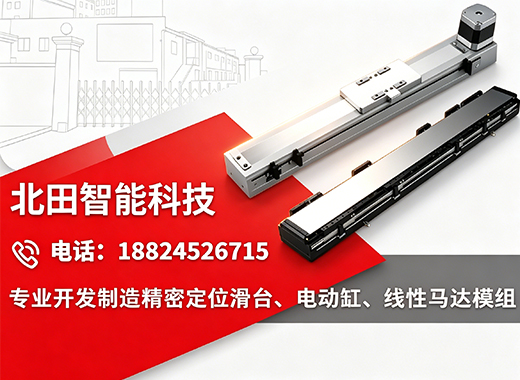 北田智能